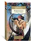 Ветреный век. О поэзии и поэтах - фото 3