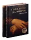 Об искусстве, О науке (комплект из 2-х книг) - фото 1