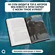 Первоклассный адвокат. Том 1 + бонусы (своп, открытка, блокнот) - фото 3