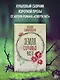 Земля случайных чисел - фото 4
