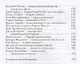 Из истории американской музыки: классика, джаз. Уч. пособие, 2-е изд., перераб. и доп. - фото 3
