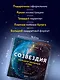 Созвездия. Большой звездный атлас - фото 7