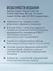 Практическая психосоматика. Метод, который помог более чем 500 000 пациентам - фото 6