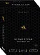 Белые стихи, покорившие мир. Подарочный комплект из двух книг. Milk and honey+The Sun and Her Flowers - фото 3