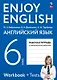 Enjoy English. Английский язык. 6 класс. Рабочая тетрадь. ФГОС 2021 - фото 1