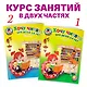 Хочу читать: для детей 5-6 лет. В 2 ч. Ч. 2. 2-е изд., испр. и перераб. - фото 5