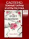 Будет больно - фото 2