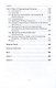 Английский язык в менеджменте = work out management. Part 2. Functions: Planning & Organizing: Учебник - фото 4