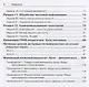Сборник открытых задач по информатике - фото 3