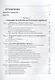 Арбитражный процесс: учеб. пособие - фото 3