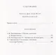 Венера в мехах - фото 2
