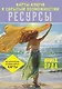 Универсальные Метафорические ассоциативные карты (большая коробка) - фото 1