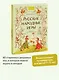 Русские народные игры - фото 4