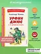 Урфин Джюс и его деревянные солдаты (ил. В. Канивца) - фото 4