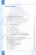 Информатика. 10 класс. Базовый и углубленный уровни. Учебник. В двух частях. Часть 2 - фото 2