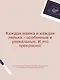 Лялька под ключ. Инструкция по применению к новорожденному - фото 9