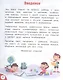 Моя первая книга открытий: для детей от 3-х лет - фото 3