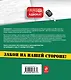 Решатель проблем на дороге : открой и узнай, что делать! Права водителя в схемах - фото 2