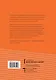 Путь выдающихся людей. Убеждения, принципы, привычки - фото 2