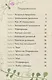 Доброе слово и горошку приятно - фото 4