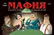 Игра настольная карточная Мафия (Гангстер) премиум ИН-1856 - фото 1