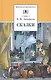 Сказки - фото 1