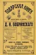 Поварская книга известного кулинара Бобринского (м) Бобринский - фото 1