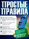 Настольная игра «Нескучные фанты Каменное лицо», Нескучные игры - фото 3