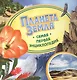 Планета Земля. - фото 1