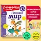 Познаю мир: для детей 4-5 лет - фото 4