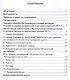 Постатейный комментарий к Примерным условиям договора о срочных сделках на финансовых рынках 2011 г. - фото 2