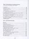 Воспоминания - фото 3