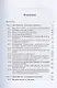 Вероятность и статистика в примерах и задачах. Том 2. Марковские цепи как отправная точка теории случайных процессов и их приложения. Часть I - фото 2