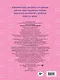 Большая книга для раскрашивания (с наклейками). Принцессы - фото 2
