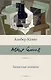 Записные книжки - фото 1