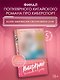 Влюбиться в твою улыбку. Книга 5 - фото 2