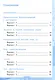 Тесты по русскому языку. 2 класс. Часть 2. К учебнику В.П. Канакиной, В.Г. Горецкого "Русский язык. 2 класс. В двух частях. Часть 2" - фото 2