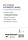 Все правила английского языка в схемах и таблицах - фото 2