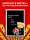 Тетрадь в клетку Эксмо, "Цирк", А4, 48 листов - фото 3