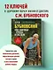 Код здоровья сердца и сосудов. 4-е изд., дополненное - фото 4