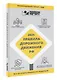 Правила дорожного движения Российской Федерации на 2025 год. Все об ответственности водителя - фото 3