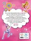 Winx. Магия вокруг! Волшебная книга игр - фото 2