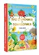 Про Огуречика и Помидорика. Сказки - фото 3
