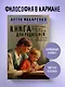 Книга для родителей - фото 4