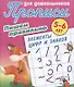Комплект дошкольника (универсальный) № 20 - фото 4