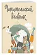 Дневник читательский 32л. "Звери под зонтиком" с анкетой, на скрепке - фото 3