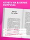 Два сапога. Книга о настоящей, невероятной и несносной любви - фото 7