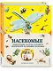Насекомые - фото 3