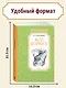Кот-ворюга. Рассказы и сказки - фото 4