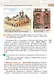 История России с древнейших времен до начала XVI века. 6 класс. Учебник - фото 5